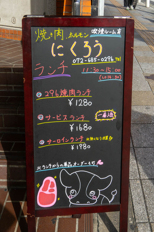 にくろう-2211249