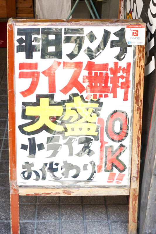 石田てっぺいグルメ-2023032215