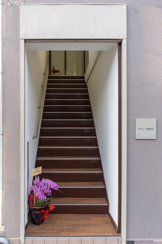 カモシカ雑貨店20210409165443