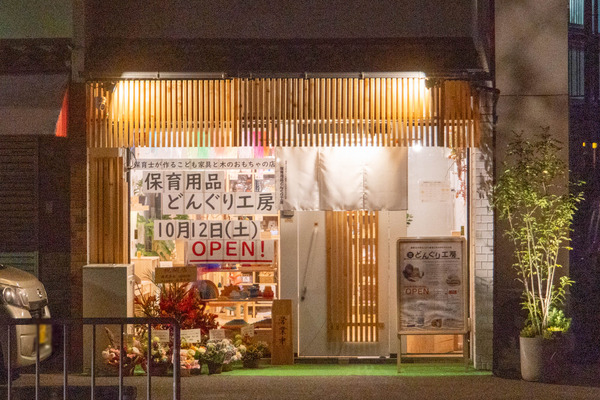 どんぐり20241016185448