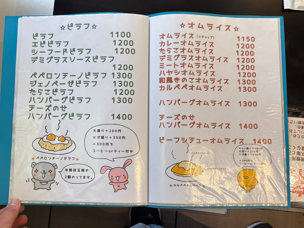 高槻サンライズカフェ 高槻市城北町 メニュー