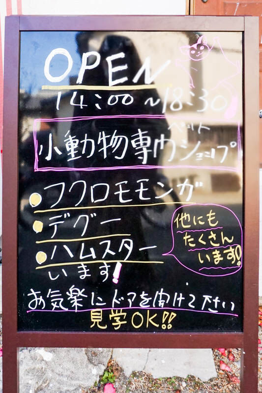 ふくまる-202201061