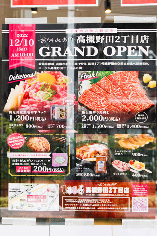 おうちでおにく-202212046