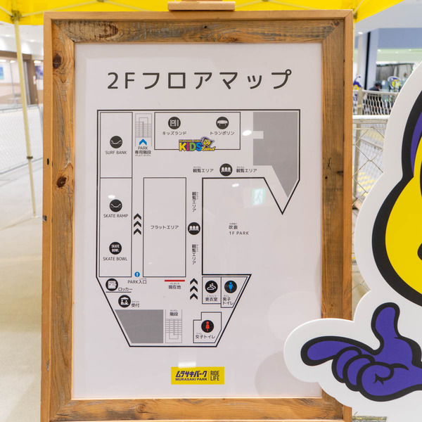 ムラサキパーク20240405120241