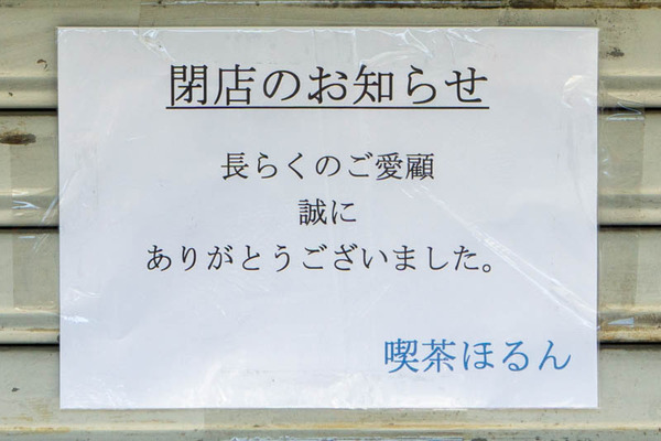 きっさほるん20230721144701