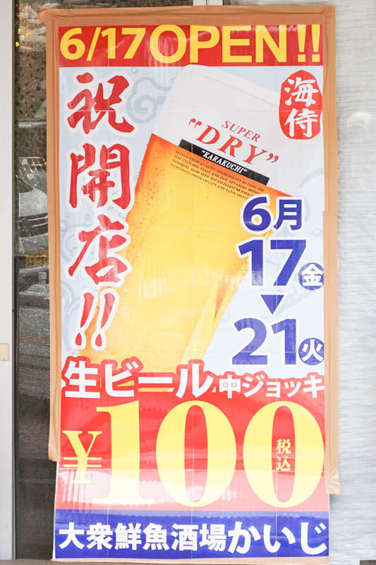 かいじ-202205206