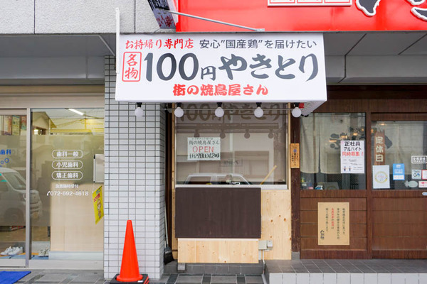 八剣伝テイクアウト-202201252