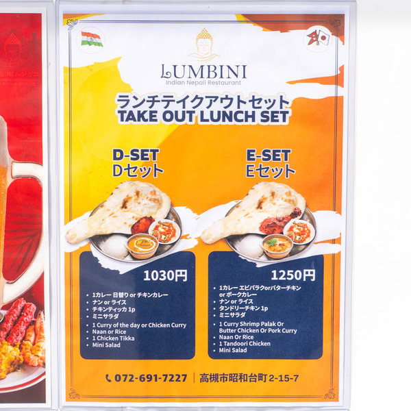 ルンビニ20250328115907