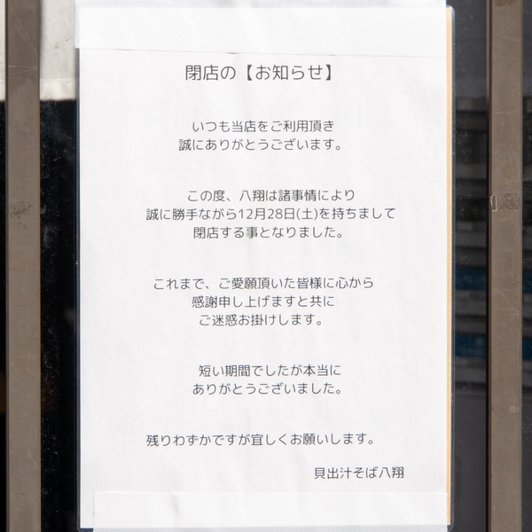 八翔20250101102221