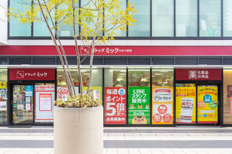 高槻ミューズコートの ドラッグミック が3月31日で閉店 高槻つーしん 高槻ミューズコートの ドラッグミック が3月31日で閉店 高槻つーしん