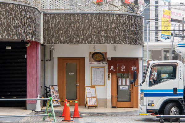 天神20250905114555