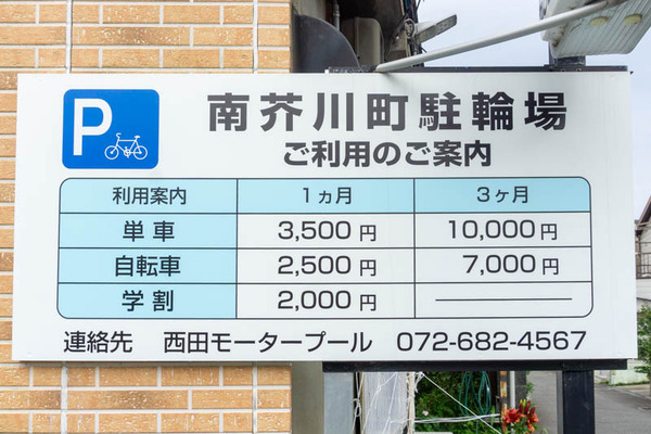 JR高槻駅駐輪場20210603162941