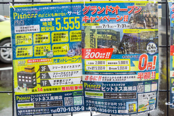 ピットネス20230701173446