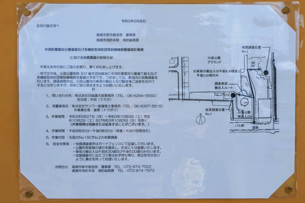 川添公園-202110072