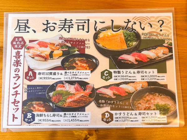 喜楽6