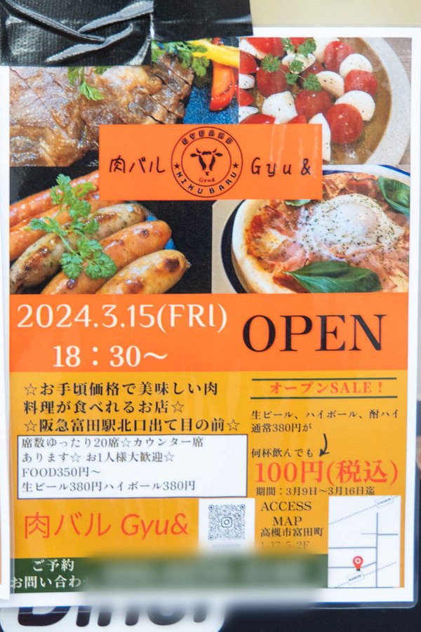 バル20240307065155