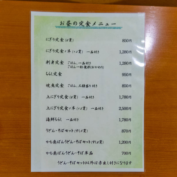 亀八寿司-2205101