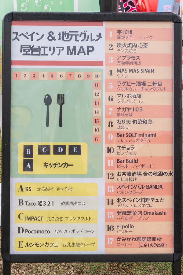 パエリア20240602102747