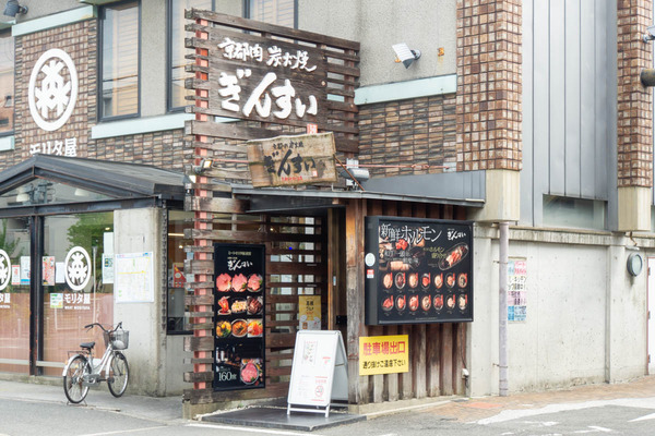 ぎんすい20230818130236