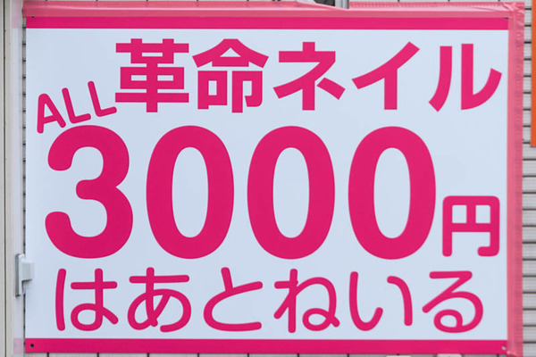 はあとねいる-202202151