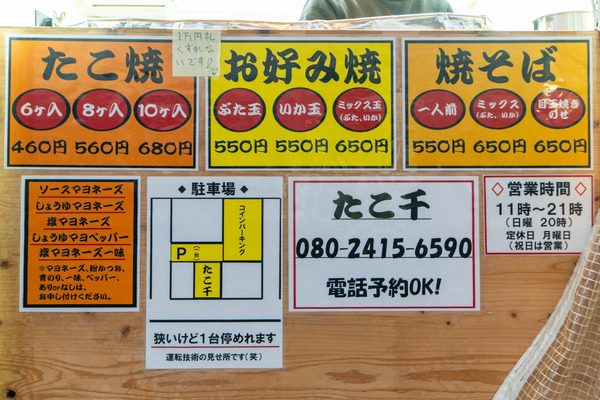 たこ千20251128162652