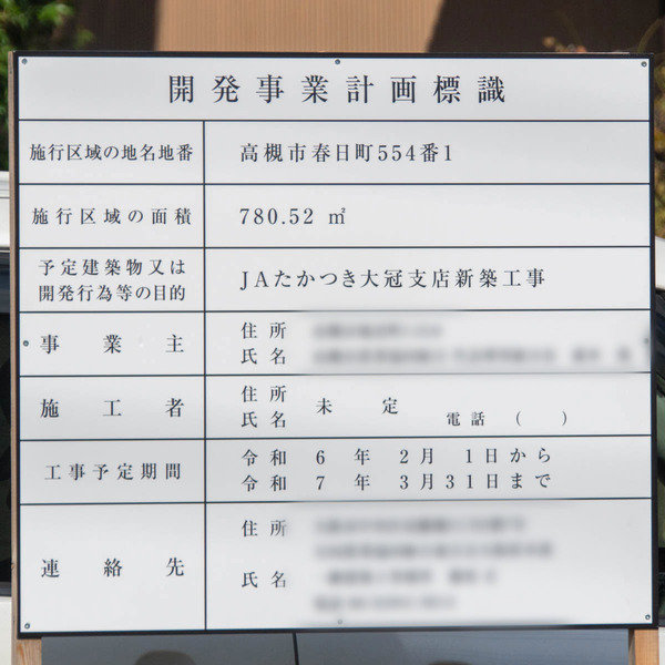 JA20231024122129