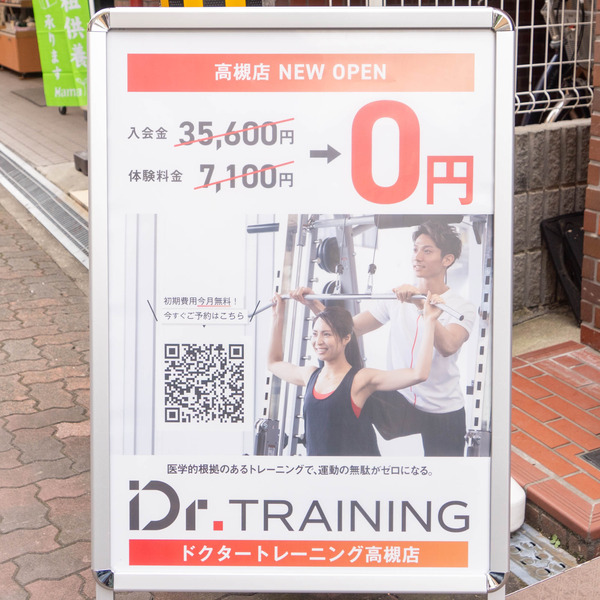 ドクタートレーニング20241022124707