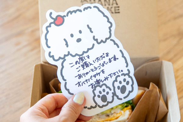 OHANABATAKE20231102115002