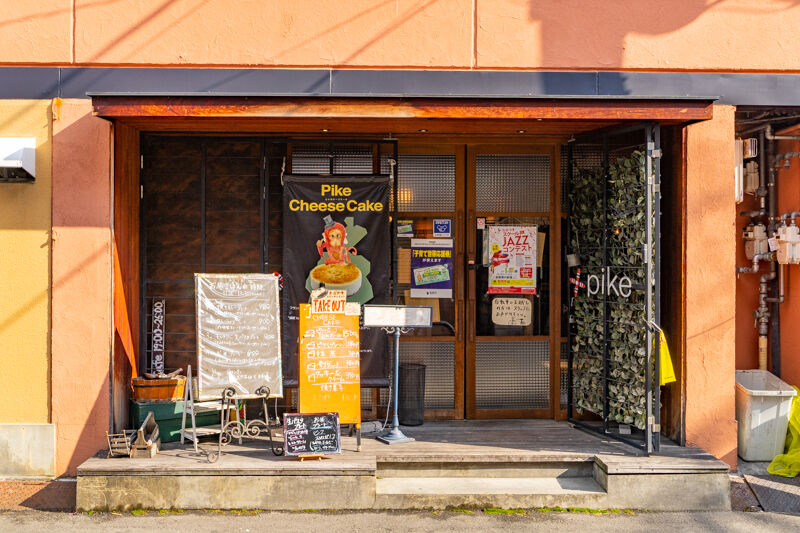 Cafe Pike のテイクアウト ピケのチーズケーキ プレーン など 高槻市北園町 たかつーグルメ 高槻つーしん Cafe Pike のテイクアウト ピケのチーズケーキ プレーン など 高槻市北園町 たかつーグルメ 高槻つーしん