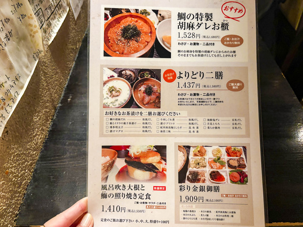 高槻市高槻町_金の穂銀の水_メニュー