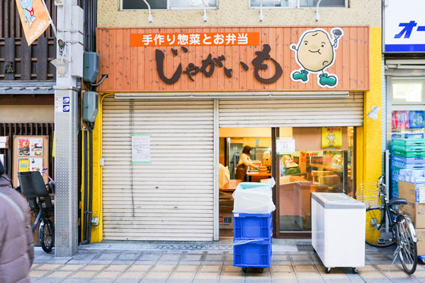じゃがいも-202201311