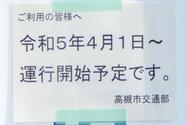 バス停20230301232510