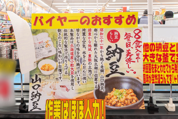 ロピア20250526084810