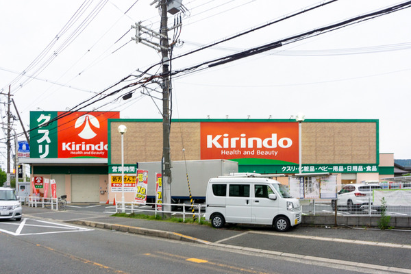 キリン堂 氷室店 -230610-1
