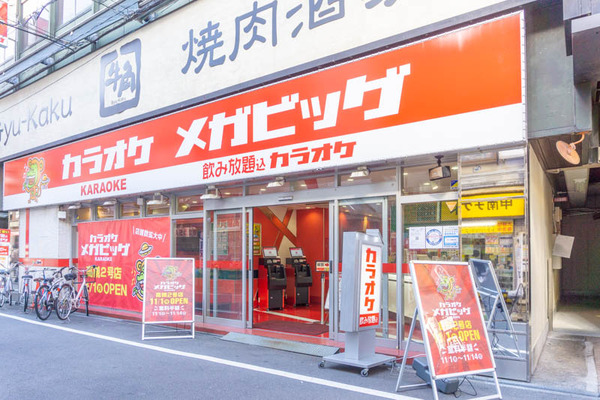 メガビッグ20211103130534
