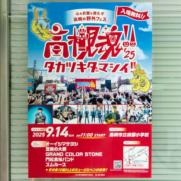 イベカレ20250701110407