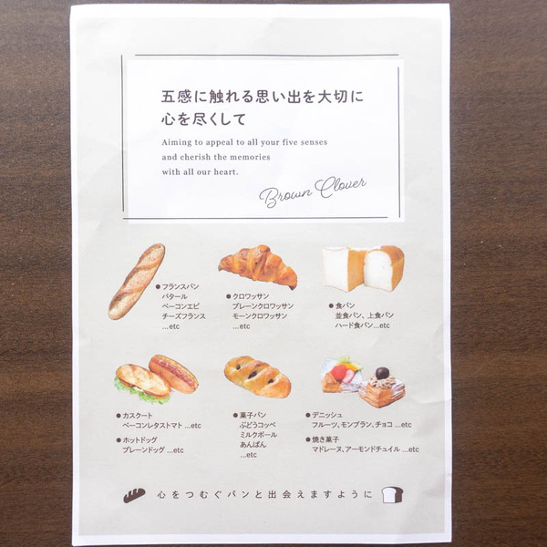 brown clover20210401153123