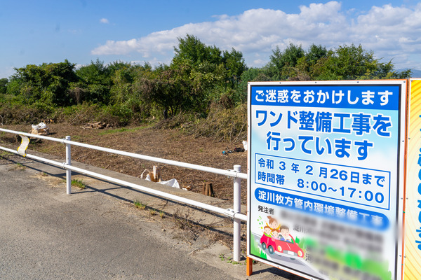 ワンド-2010267