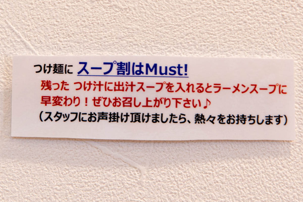 つけ麺20240729104647