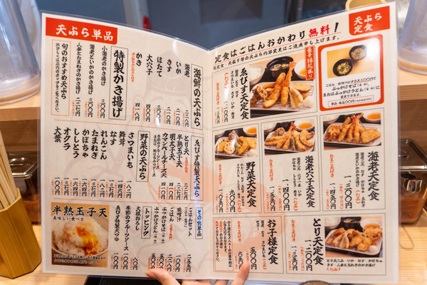 天ぷら食堂20240808110059