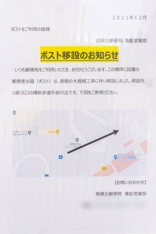 駅前工事20220125135346