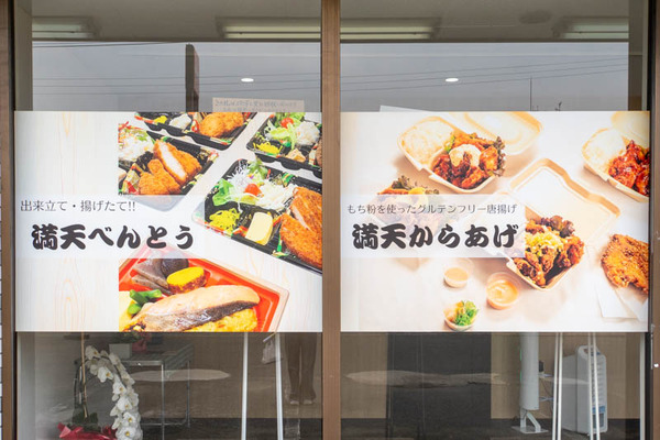 満点からあげ20240617104002