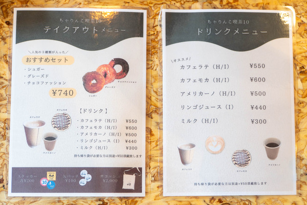 チャリンコ喫茶てん20250312123337