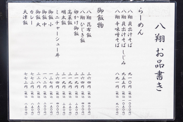 八翔20240417104600