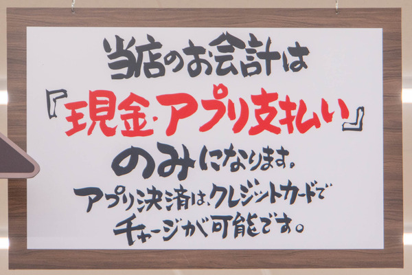 ロピア20250526090501