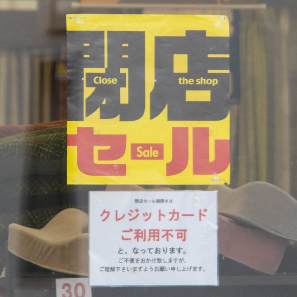 カーテンじゅうたん王国20240126131420