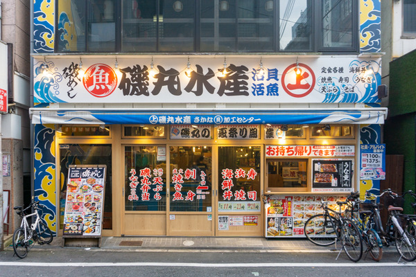 磯丸水産 -230624-1
