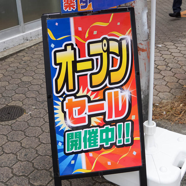 ダイコクドラッグ20230207041405