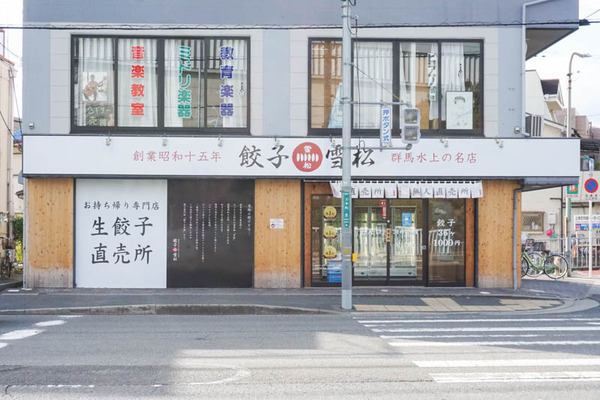 餃子食べ比べ-202112221-3
