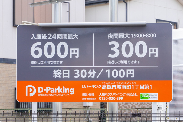 D-Parking-2101264